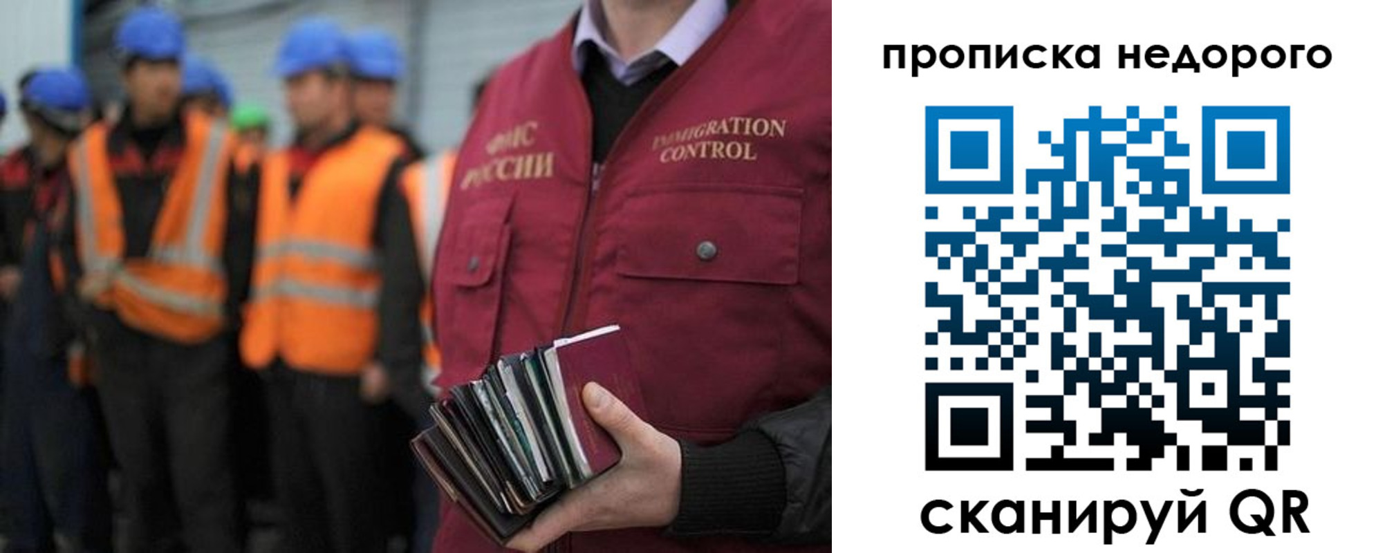 прописка в Ельце