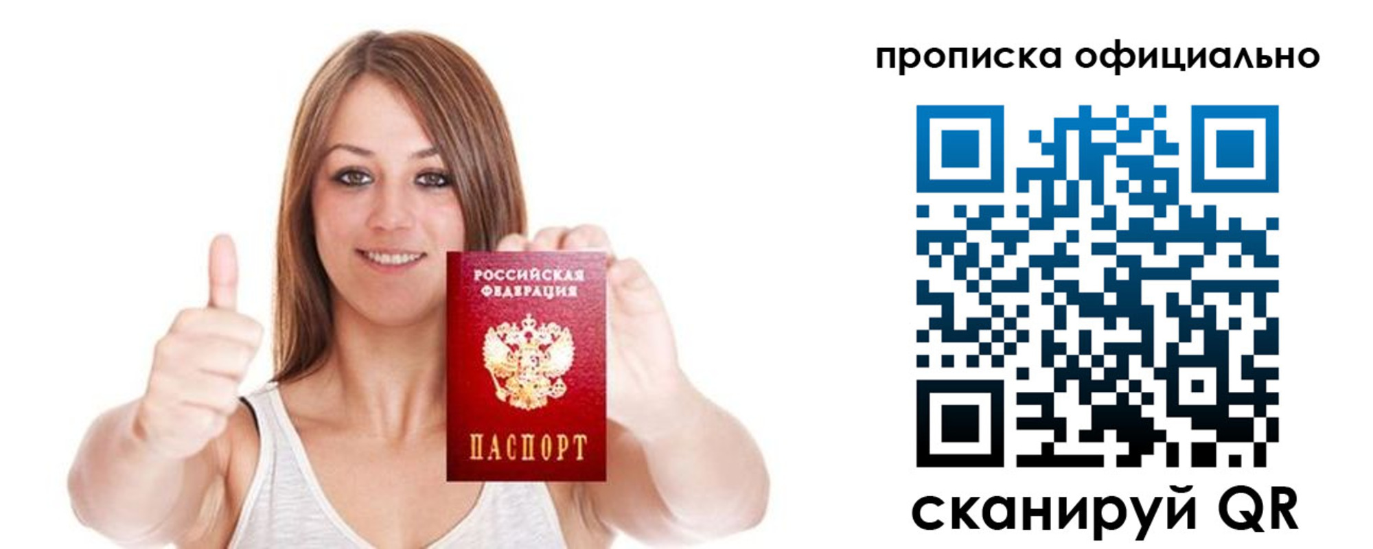 пропишу в квартире в Ельце