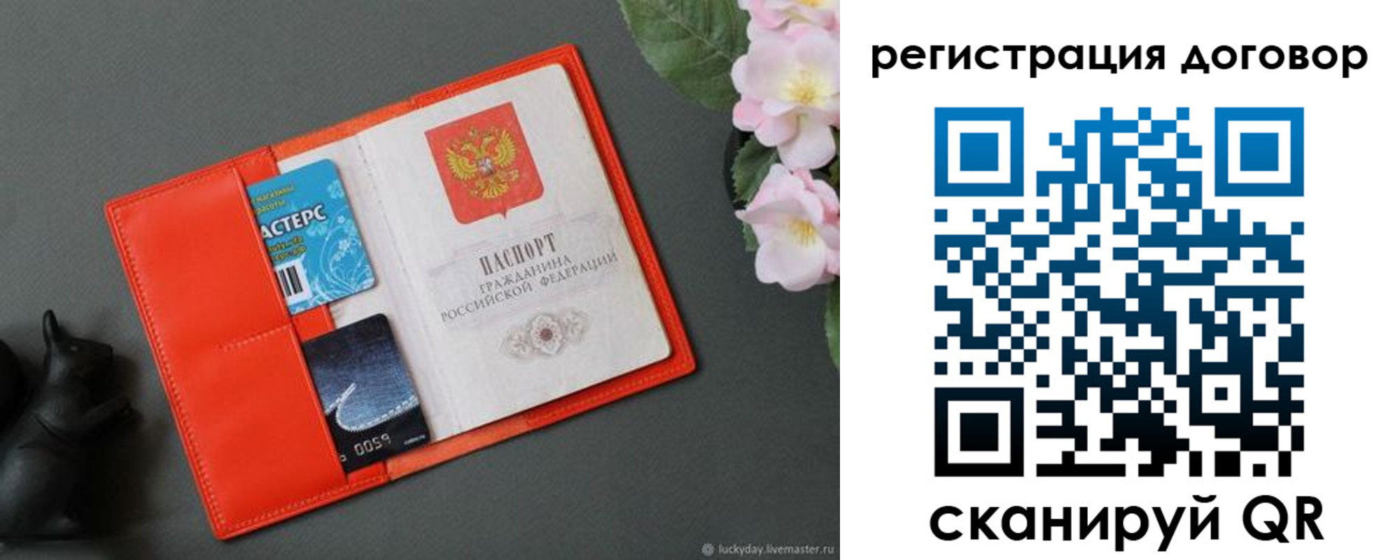 временная регистрация гарантия в Ельце