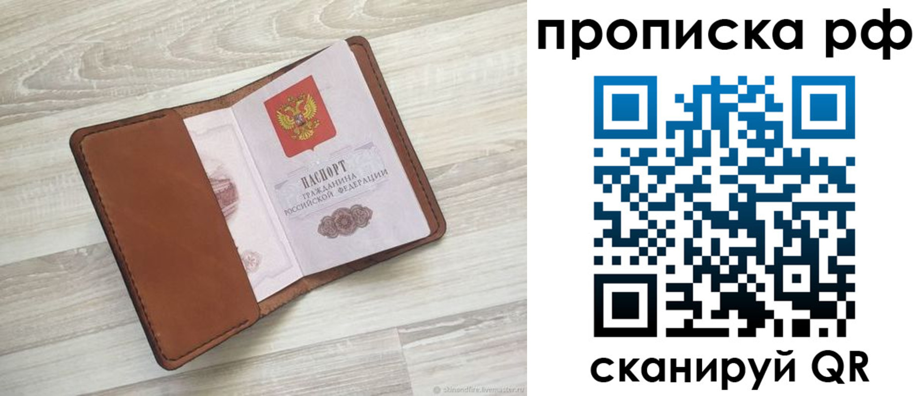 регистрация в Ельце