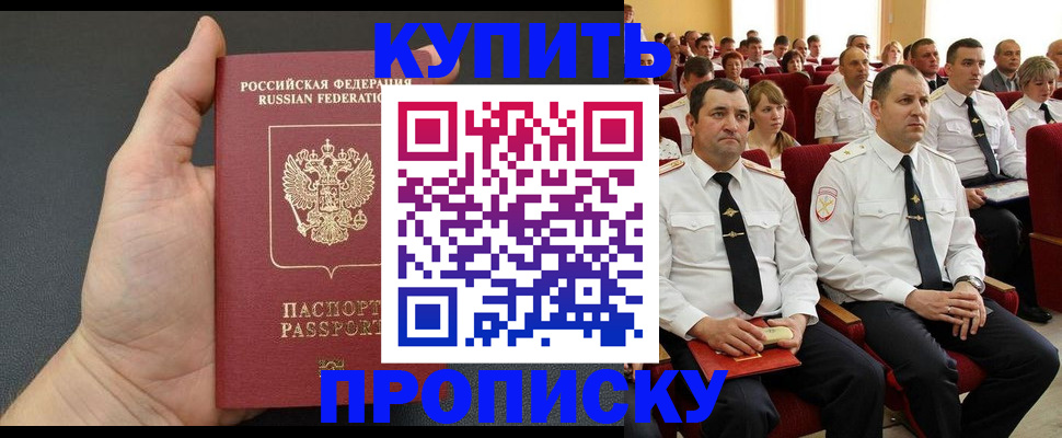 временная регистрация поиск в Ельце