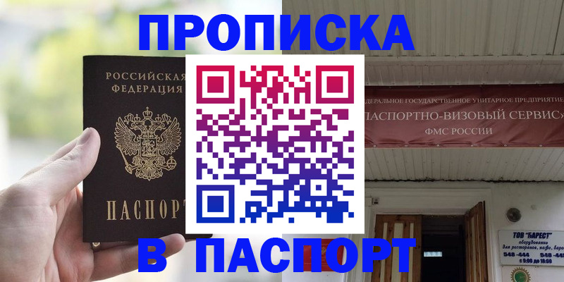 пропишу в квартире в Ельце